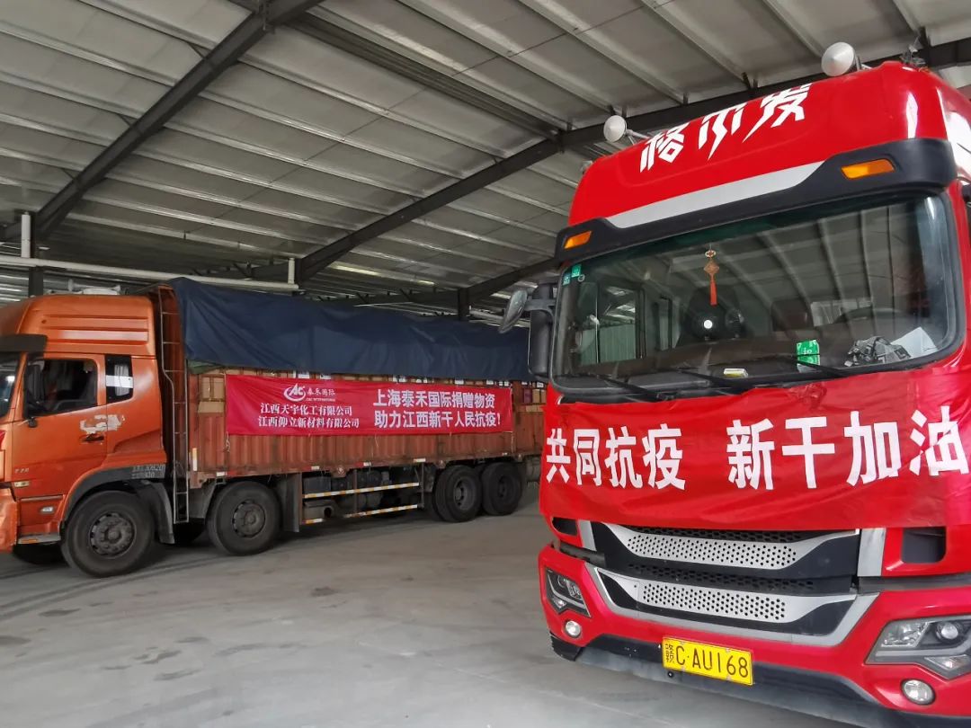 愛(ài)心“蔬”送暖中秋 ——泰禾國(guó)際4萬(wàn)斤蔬菜和1000箱食品馳援江西新干