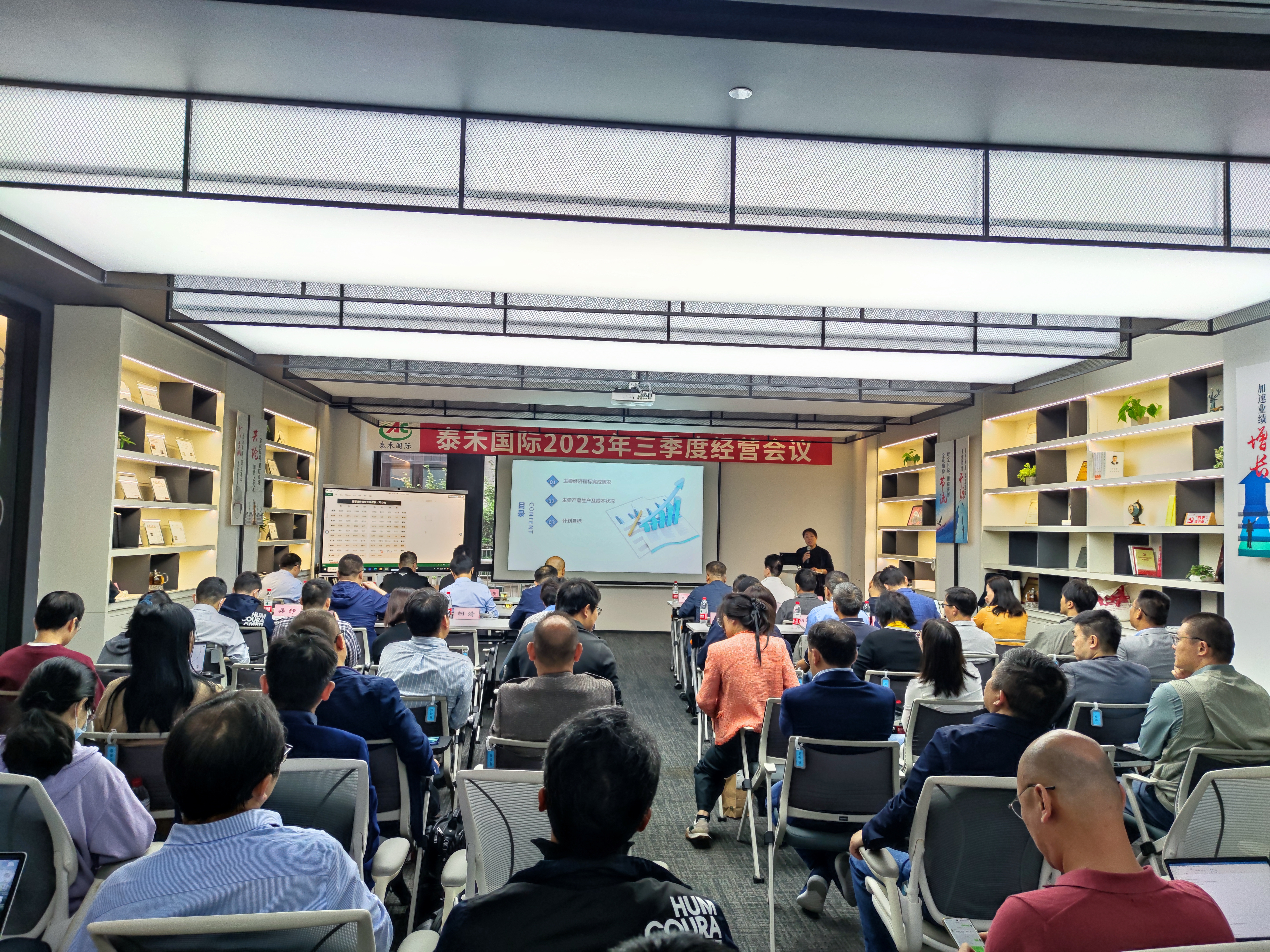 凝心聚力，克難攻堅，戰略引領再出發 ——泰禾國際召開三季度經營分析會