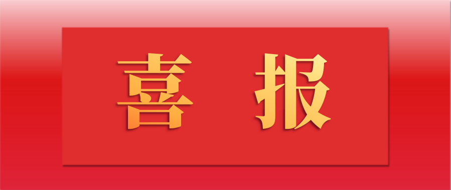 喜訊｜泰禾股份自主研發殺蟲劑——環丙氟蟲胺系列產品國內獲登！