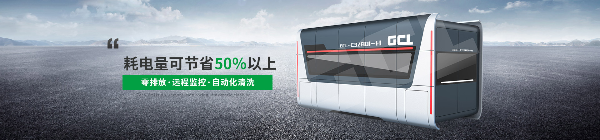 鑫承諾-耗電量可節省50%以上