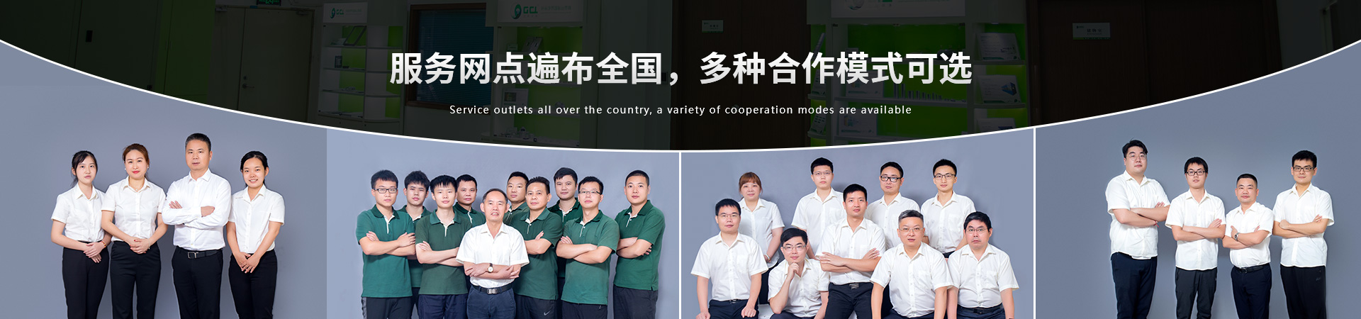 鑫承諾-服務網點遍布全國,多種合作模式可選