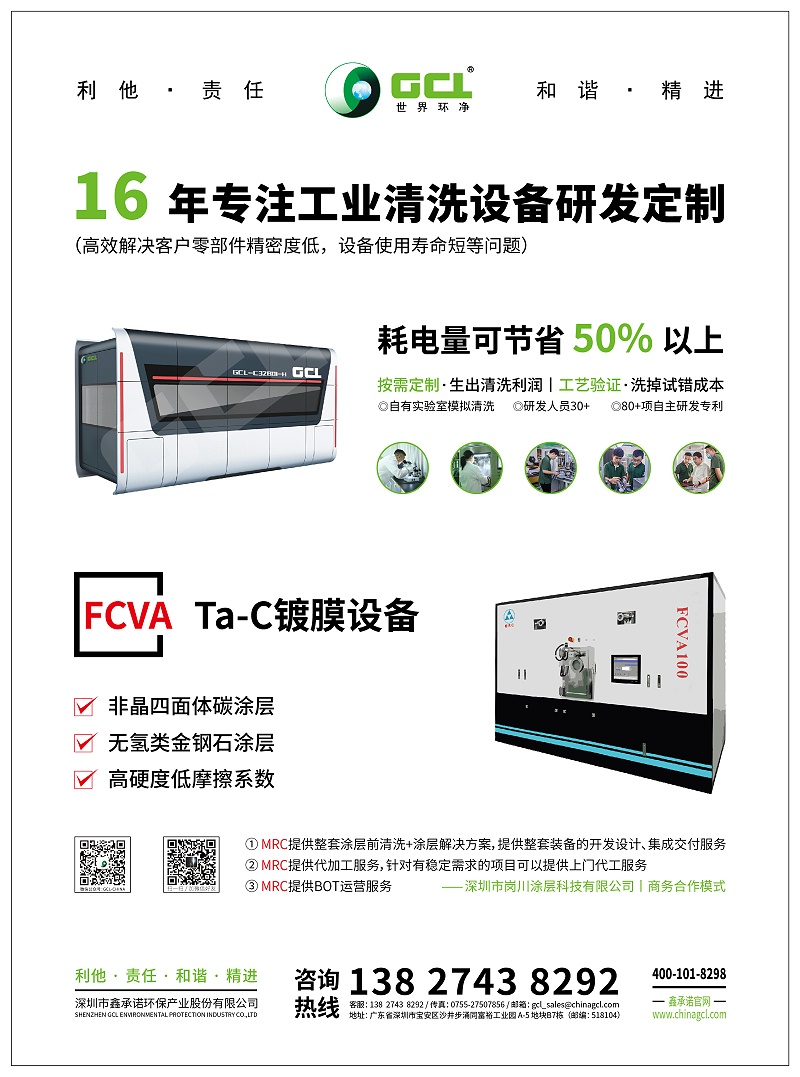 16年專注工業清洗研發定制