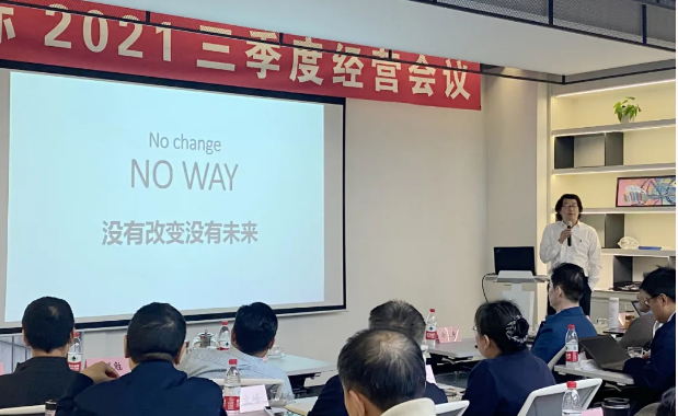 1638514914710412.png 三季度會(huì)-田總.png